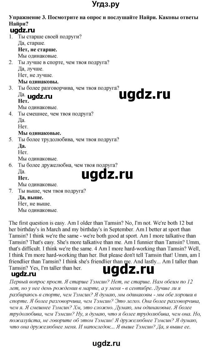 ГДЗ (Решебник 2021) по английскому языку 5 класс Комарова Ю. А. / страница / 64(продолжение 2)