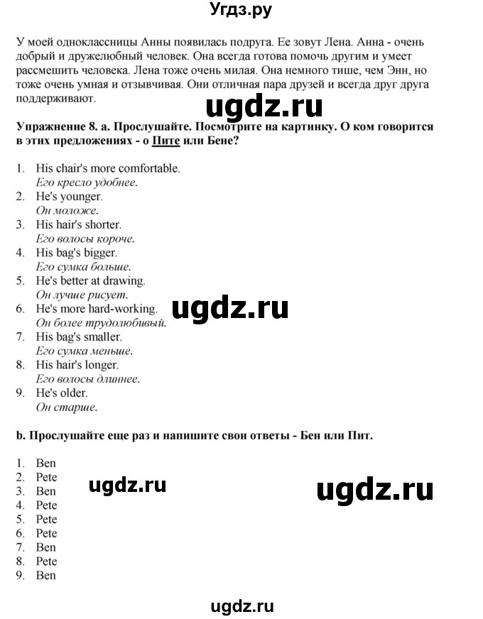 ГДЗ (Решебник 2021) по английскому языку 5 класс Комарова Ю. А. / страница / 65(продолжение 3)