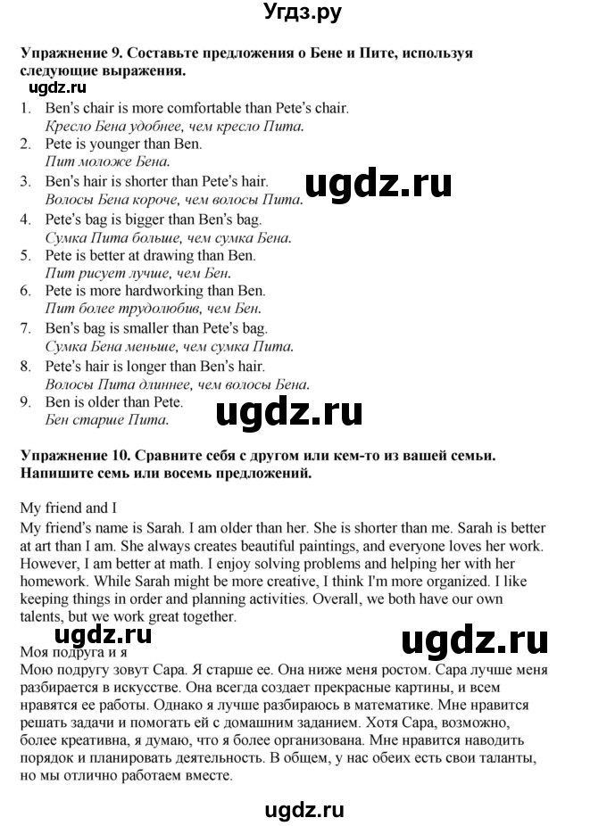 ГДЗ (Решебник 2021) по английскому языку 5 класс Комарова Ю. А. / страница / 65(продолжение 4)
