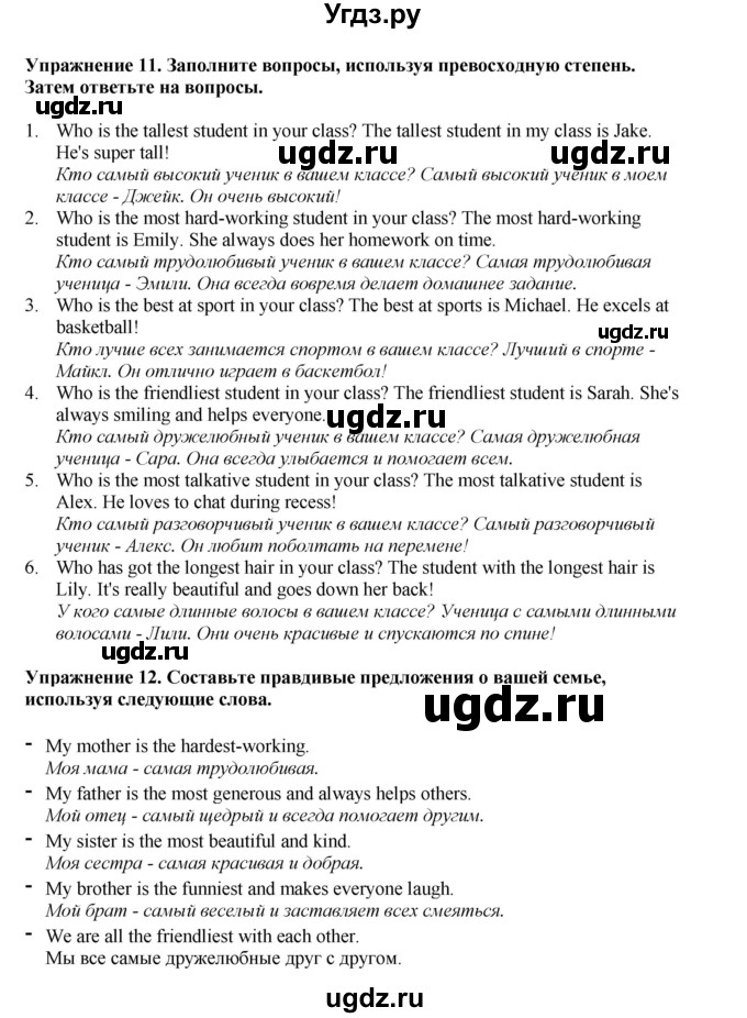 ГДЗ (Решебник 2021) по английскому языку 5 класс Комарова Ю. А. / страница / 67(продолжение 6)