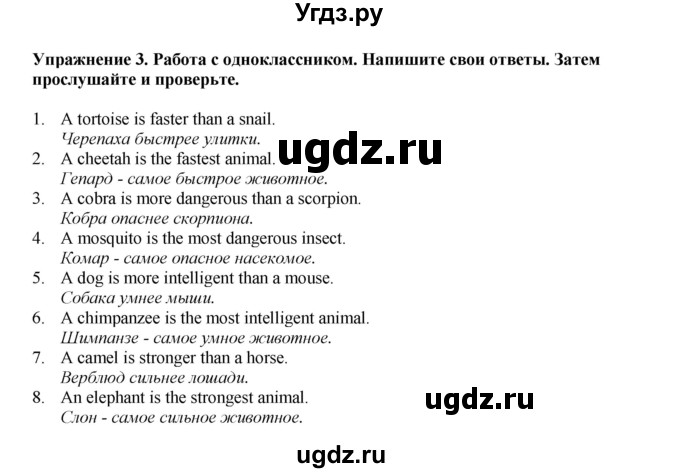 ГДЗ (Решебник 2021) по английскому языку 5 класс Комарова Ю. А. / страница / 68(продолжение 2)