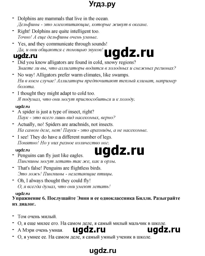 ГДЗ (Решебник 2021) по английскому языку 5 класс Комарова Ю. А. / страница / 69(продолжение 2)