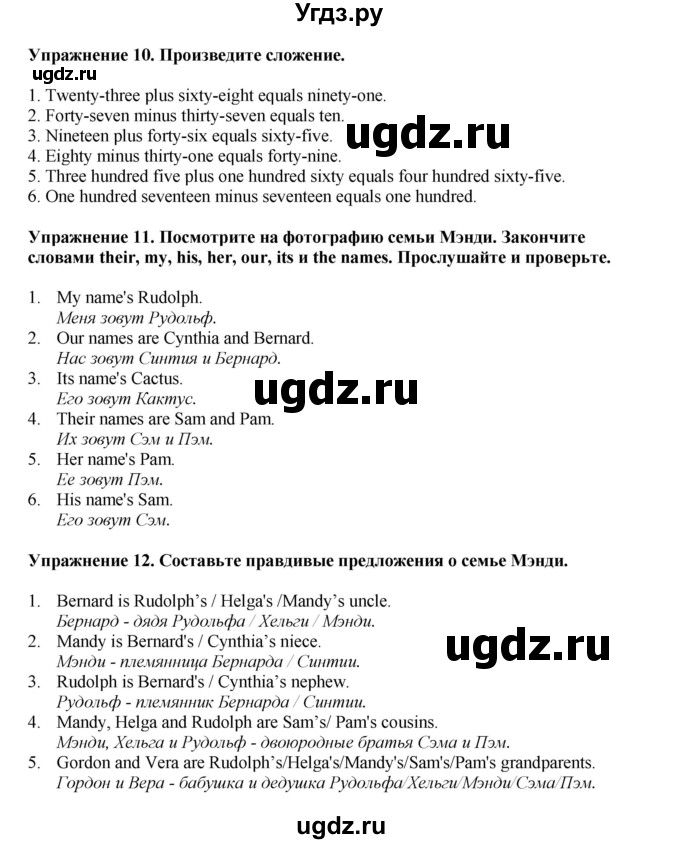ГДЗ (Решебник 2021) по английскому языку 5 класс Комарова Ю. А. / страница / 7(продолжение 3)