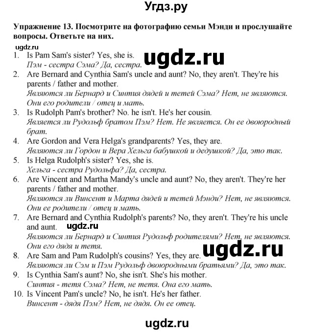 ГДЗ (Решебник 2021) по английскому языку 5 класс Комарова Ю. А. / страница / 7(продолжение 4)