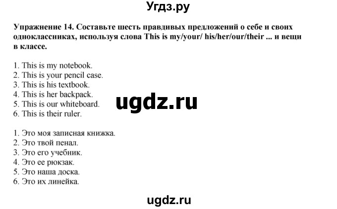 ГДЗ (Решебник 2021) по английскому языку 5 класс Комарова Ю. А. / страница / 7(продолжение 5)