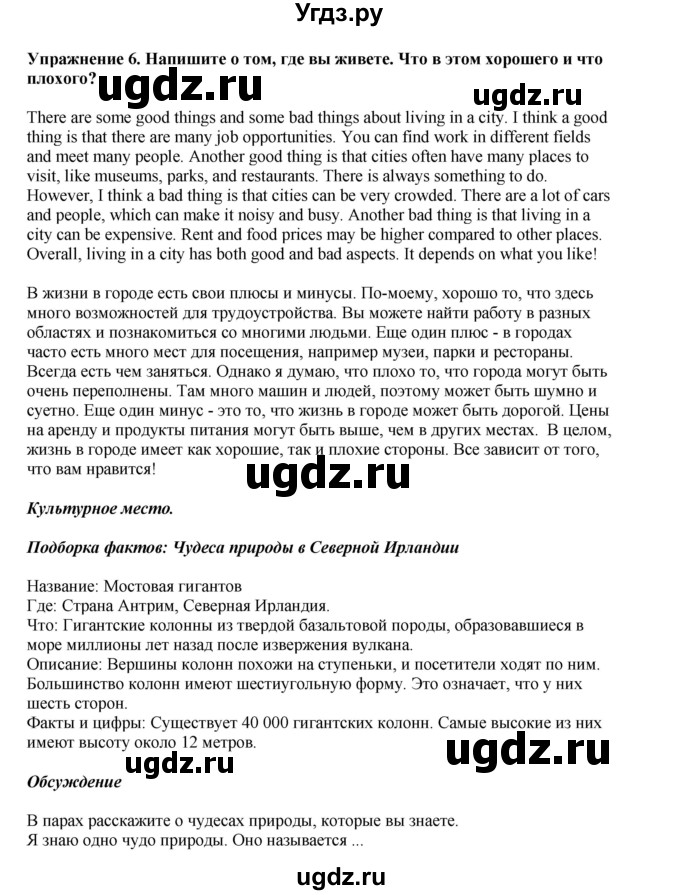ГДЗ (Решебник 2021) по английскому языку 5 класс Комарова Ю. А. / страница / 71(продолжение 2)
