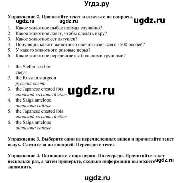 ГДЗ (Решебник 2021) по английскому языку 5 класс Комарова Ю. А. / страница / 72(продолжение 2)
