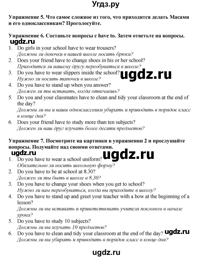 ГДЗ (Решебник 2021) по английскому языку 5 класс Комарова Ю. А. / страница / 79(продолжение 2)