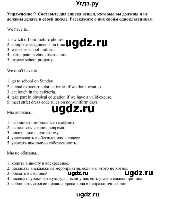 ГДЗ (Решебник 2021) по английскому языку 5 класс Комарова Ю. А. / страница / 79(продолжение 4)