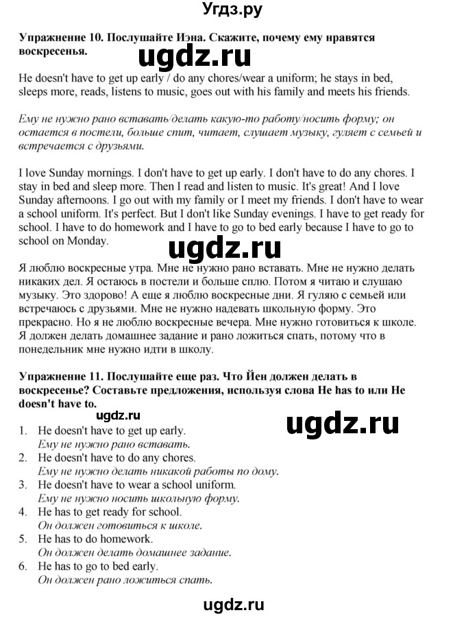 ГДЗ (Решебник 2021) по английскому языку 5 класс Комарова Ю. А. / страница / 79(продолжение 5)