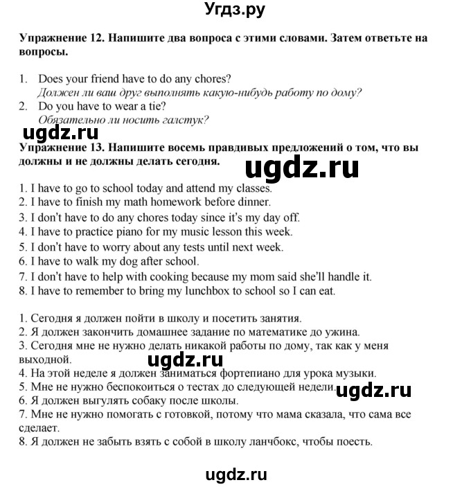 ГДЗ (Решебник 2021) по английскому языку 5 класс Комарова Ю. А. / страница / 79(продолжение 6)