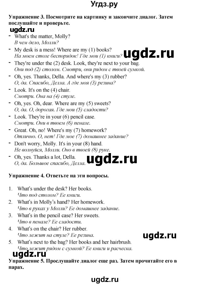 ГДЗ (Решебник 2021) по английскому языку 5 класс Комарова Ю. А. / страница / 8(продолжение 2)