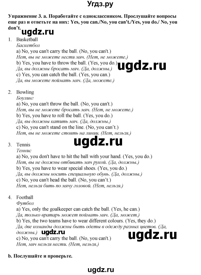 ГДЗ (Решебник 2021) по английскому языку 5 класс Комарова Ю. А. / страница / 80(продолжение 2)