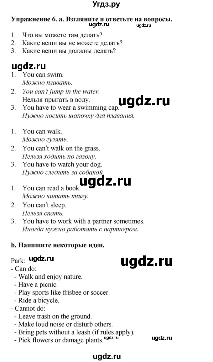 ГДЗ (Решебник 2021) по английскому языку 5 класс Комарова Ю. А. / страница / 81(продолжение 3)