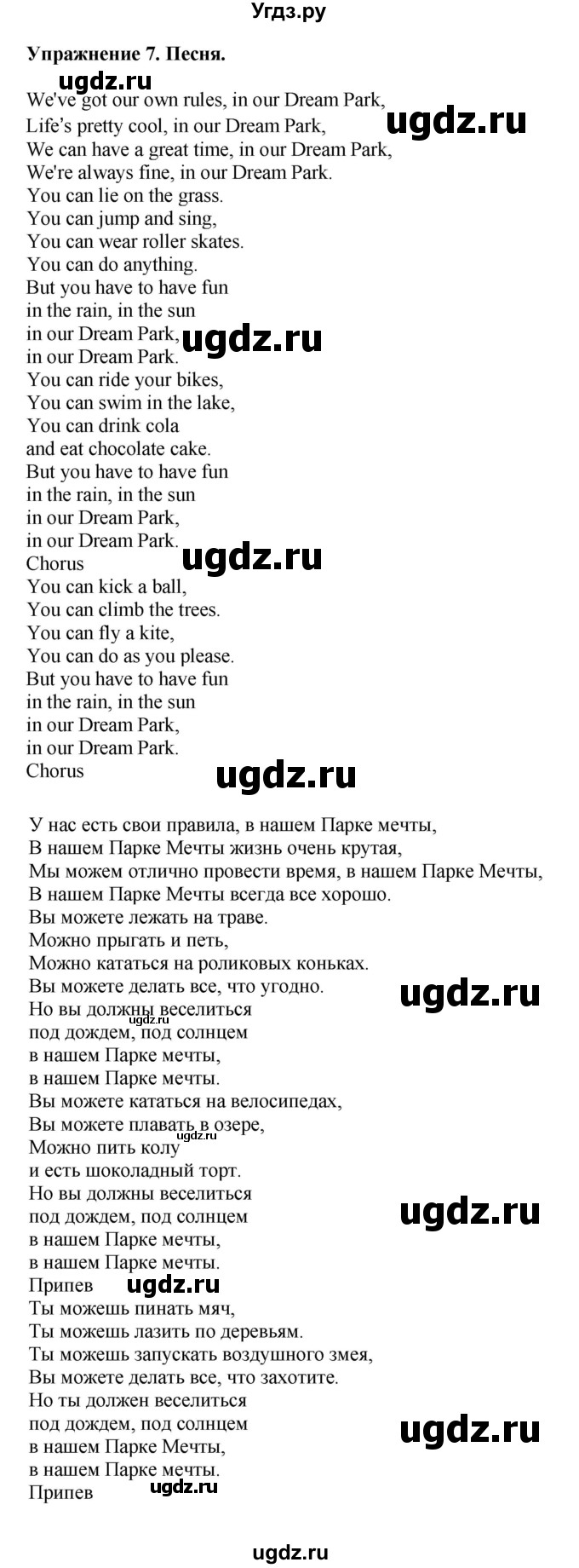 ГДЗ (Решебник 2021) по английскому языку 5 класс Комарова Ю. А. / страница / 81(продолжение 6)