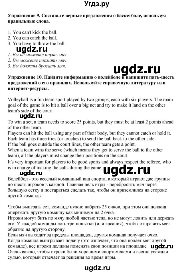ГДЗ (Решебник 2021) по английскому языку 5 класс Комарова Ю. А. / страница / 81(продолжение 8)