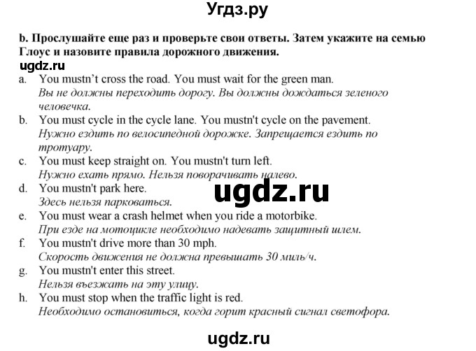 ГДЗ (Решебник 2021) по английскому языку 5 класс Комарова Ю. А. / страница / 82(продолжение 2)