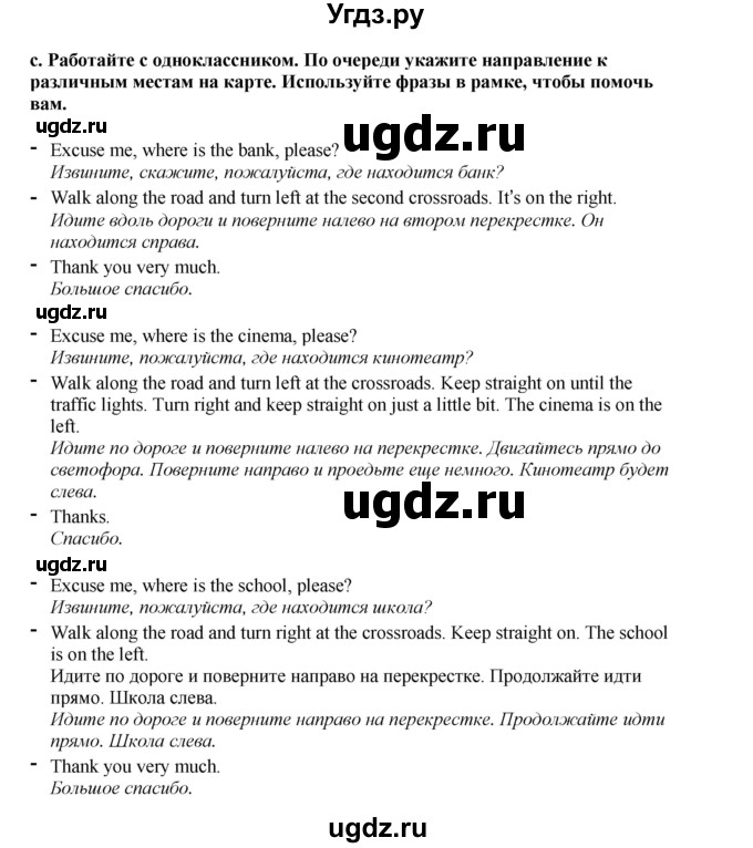 ГДЗ (Решебник 2021) по английскому языку 5 класс Комарова Ю. А. / страница / 83(продолжение 3)