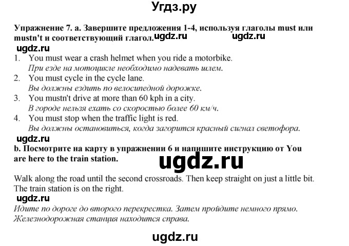 ГДЗ (Решебник 2021) по английскому языку 5 класс Комарова Ю. А. / страница / 83(продолжение 4)