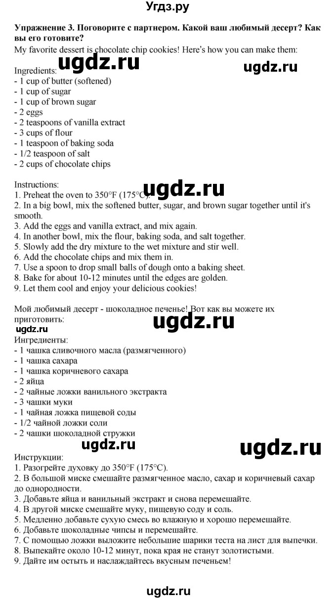 ГДЗ (Решебник 2021) по английскому языку 5 класс Комарова Ю. А. / страница / 86(продолжение 3)