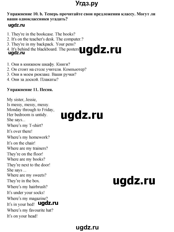 ГДЗ (Решебник 2021) по английскому языку 5 класс Комарова Ю. А. / страница / 9(продолжение 3)