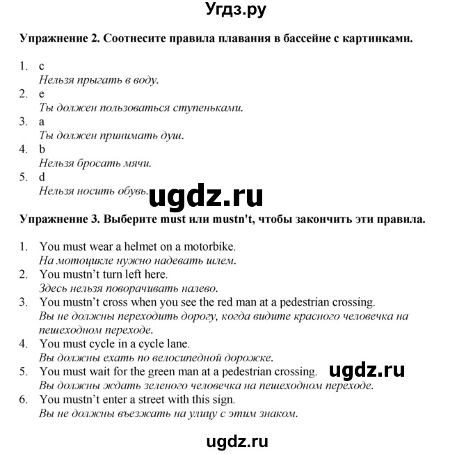 ГДЗ (Решебник 2021) по английскому языку 5 класс Комарова Ю. А. / страница / 90(продолжение 2)