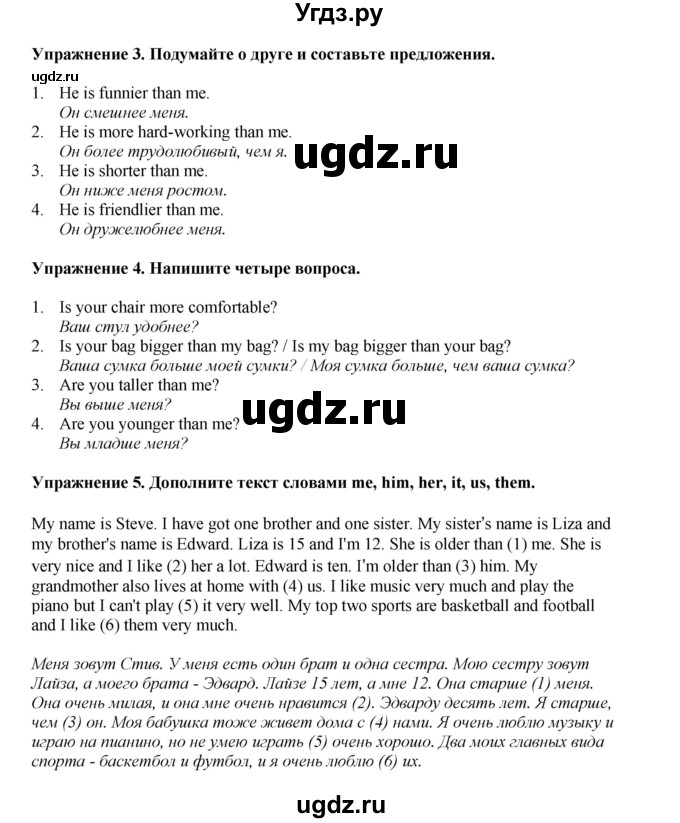 ГДЗ (Решебник 2021) по английскому языку 5 класс Комарова Ю. А. / страница / 91(продолжение 2)