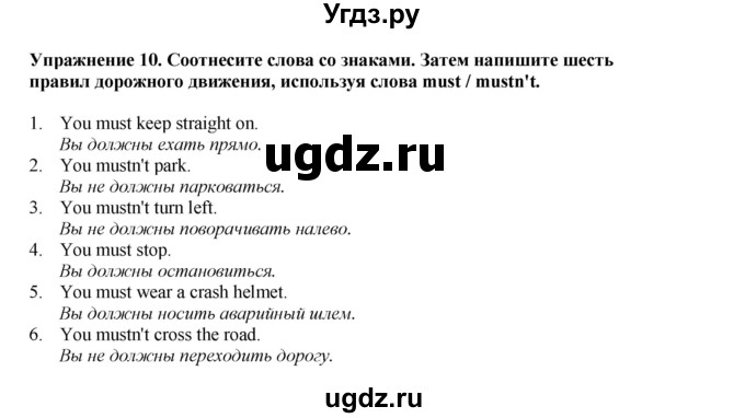 ГДЗ (Решебник 2021) по английскому языку 5 класс Комарова Ю. А. / страница / 92(продолжение 3)