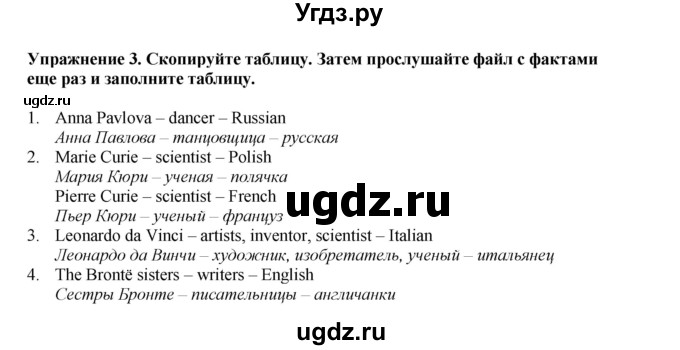 ГДЗ (Решебник 2021) по английскому языку 5 класс Комарова Ю. А. / страница / 94(продолжение 2)