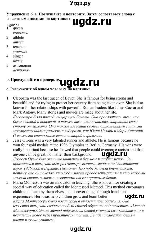 ГДЗ (Решебник 2021) по английскому языку 5 класс Комарова Ю. А. / страница / 95(продолжение 2)