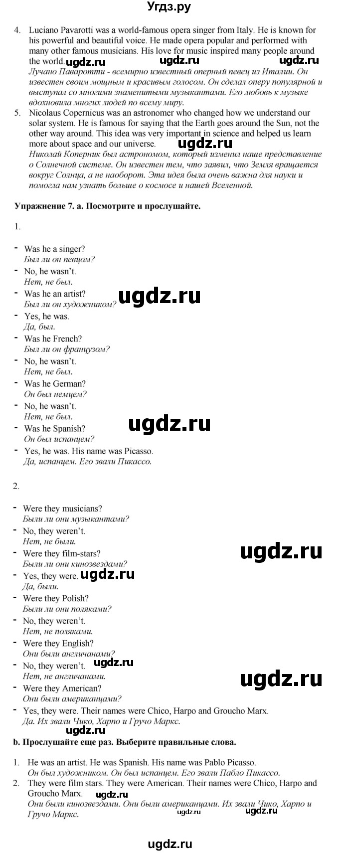 ГДЗ (Решебник 2021) по английскому языку 5 класс Комарова Ю. А. / страница / 95(продолжение 3)