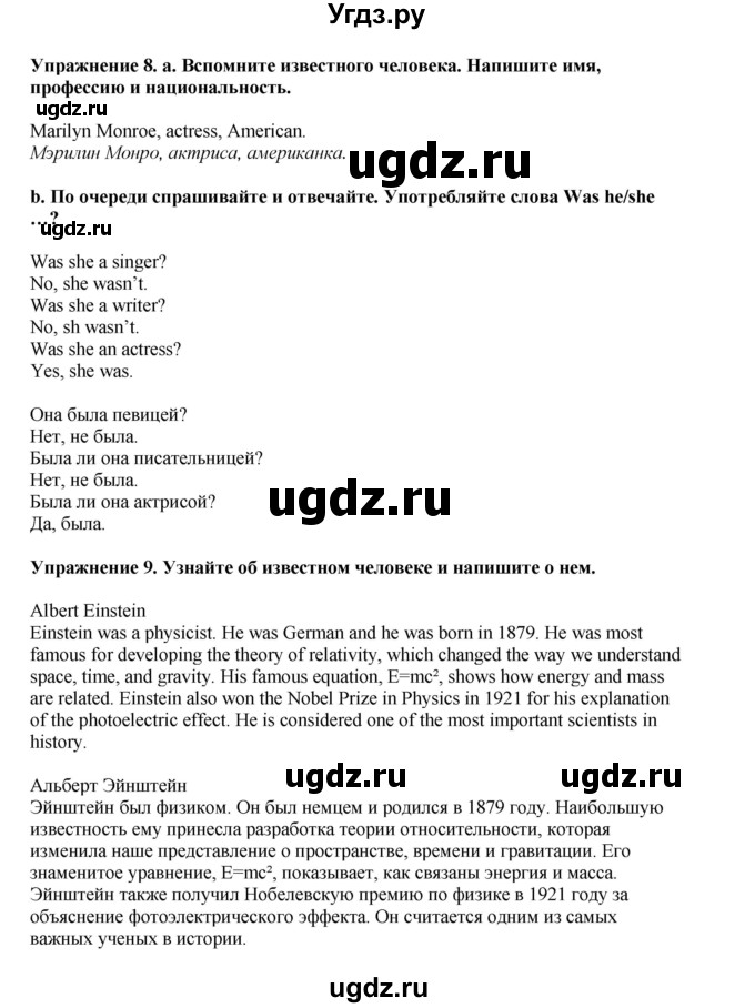ГДЗ (Решебник 2021) по английскому языку 5 класс Комарова Ю. А. / страница / 95(продолжение 4)