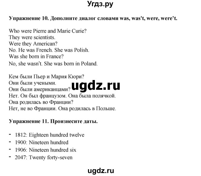 ГДЗ (Решебник 2021) по английскому языку 5 класс Комарова Ю. А. / страница / 95(продолжение 5)