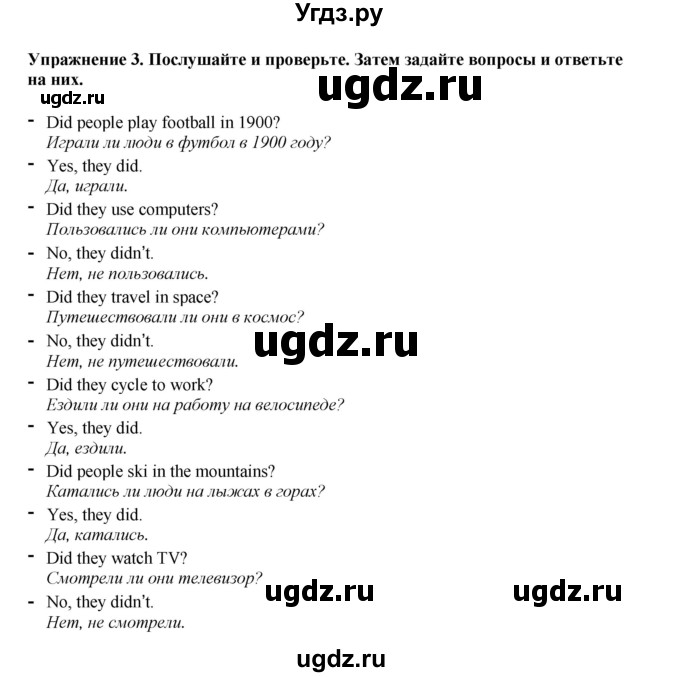 ГДЗ (Решебник 2021) по английскому языку 5 класс Комарова Ю. А. / страница / 96(продолжение 2)