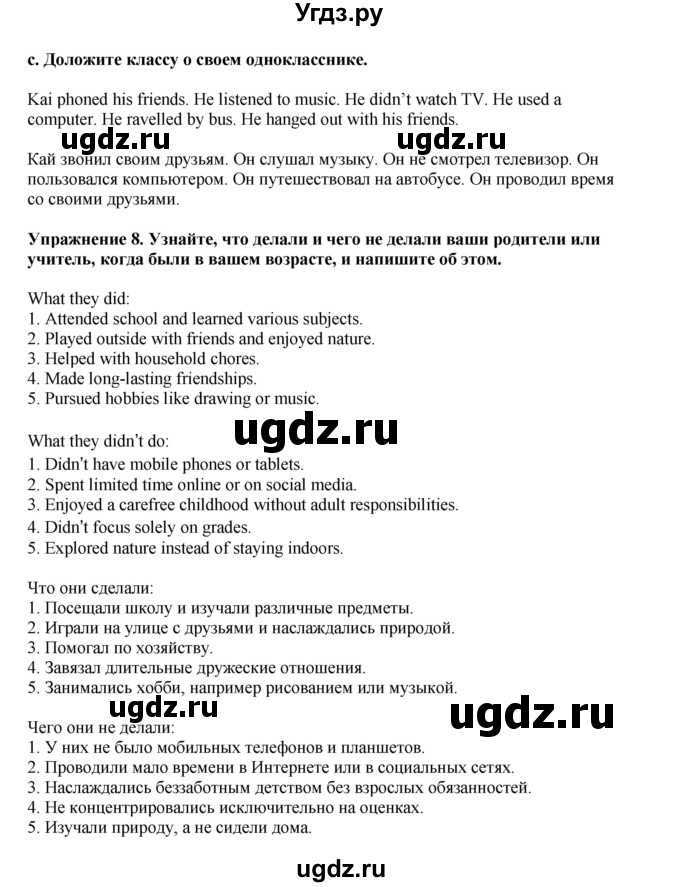 ГДЗ (Решебник 2021) по английскому языку 5 класс Комарова Ю. А. / страница / 97(продолжение 3)