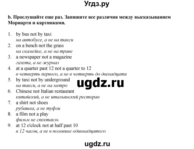 ГДЗ (Решебник 2021) по английскому языку 5 класс Комарова Ю. А. / страница / 98(продолжение 2)