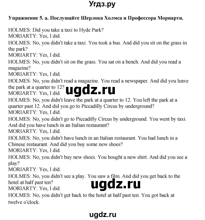 ГДЗ (Решебник 2021) по английскому языку 5 класс Комарова Ю. А. / страница / 99(продолжение 2)