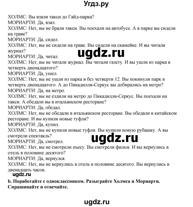 ГДЗ (Решебник 2021) по английскому языку 5 класс Комарова Ю. А. / страница / 99(продолжение 3)
