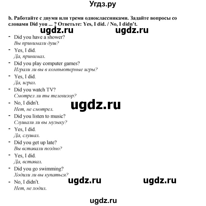 ГДЗ (Решебник 2021) по английскому языку 5 класс Комарова Ю. А. / страница / 99(продолжение 5)