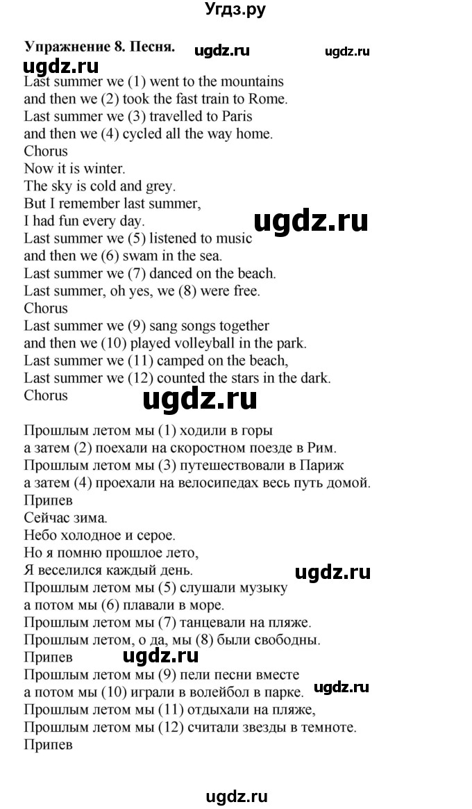 ГДЗ (Решебник 2021) по английскому языку 5 класс Комарова Ю. А. / страница / 99(продолжение 6)
