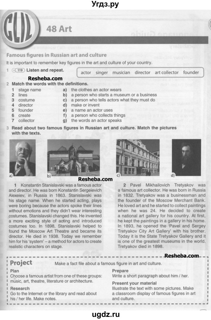 ГДЗ (Учебник) по английскому языку 5 класс Комарова Ю. А. / страница номер / 117