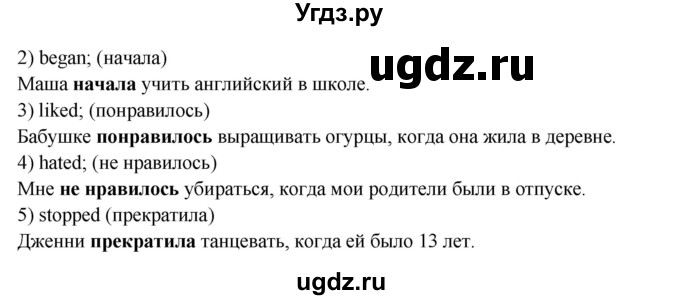 ГДЗ (Решебник) по английскому языку 5 класс (rainbow) Афанасьева О.В. / часть 1. страница номер / 104(продолжение 3)