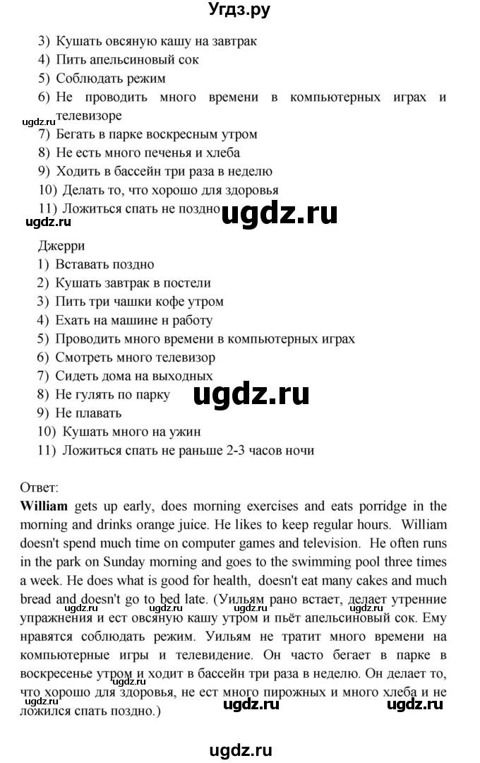 ГДЗ (Решебник) по английскому языку 5 класс (rainbow) Афанасьева О.В. / часть 1. страница номер / 111(продолжение 2)