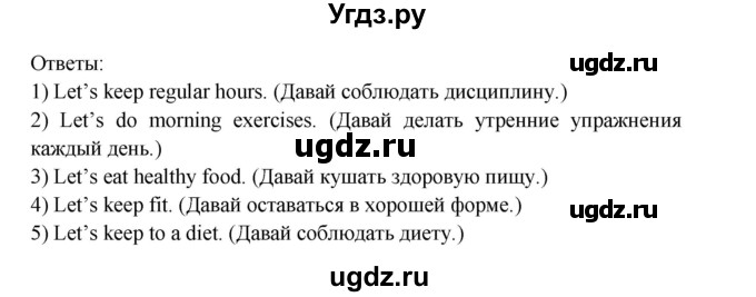 ГДЗ (Решебник) по английскому языку 5 класс (rainbow) Афанасьева О.В. / часть 1. страница номер / 113(продолжение 3)