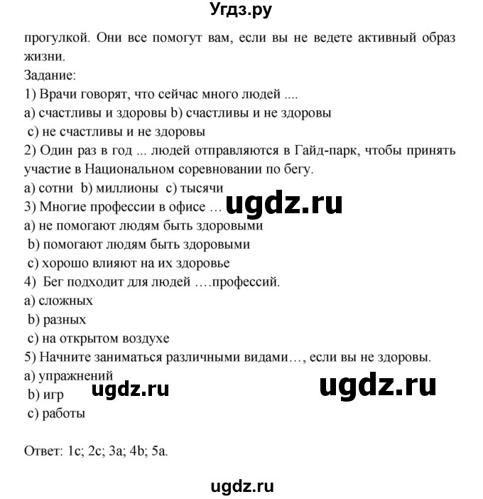 ГДЗ (Решебник) по английскому языку 5 класс (rainbow) Афанасьева О.В. / часть 1. страница номер / 127(продолжение 3)