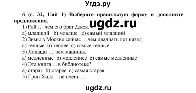ГДЗ (Решебник) по английскому языку 5 класс (rainbow) Афанасьева О.В. / часть 1. страница номер / 32