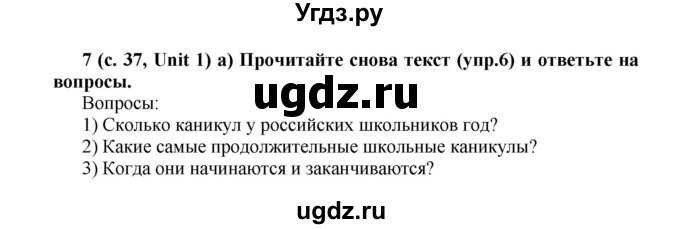 ГДЗ (Решебник) по английскому языку 5 класс (rainbow) Афанасьева О.В. / часть 1. страница номер / 37