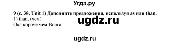ГДЗ (Решебник) по английскому языку 5 класс (rainbow) Афанасьева О.В. / часть 1. страница номер / 38