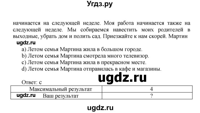 ГДЗ (Решебник) по английскому языку 5 класс (rainbow) Афанасьева О.В. / часть 1. страница номер / 44(продолжение 2)