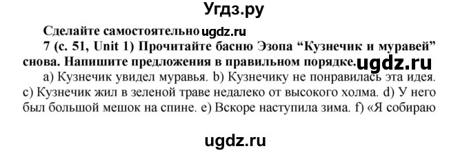 ГДЗ (Решебник) по английскому языку 5 класс (rainbow) Афанасьева О.В. / часть 1. страница номер / 51